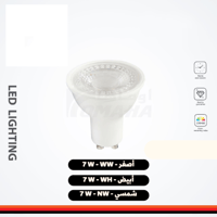 لمبة سبوت لايت GU 10 اصفر