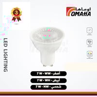 لمبة سبوت لايت GU 10 شمسي