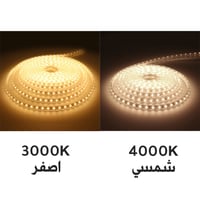 شريط ليد 5 متر 60 لمبة 8 واط 24 فولت