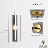 ابليك وعلاقي كريستال راقي باللون الرمادي