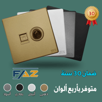 FAZ فيش دش مع تلفون