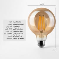 لمبة ليد ديكور