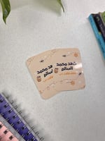 ملصقات ثيم العسل