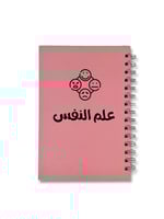 دفاتر التخصصات الجامعية