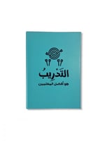 دفاتر بعبارات انجاز