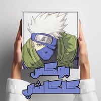 بوكس كاكاشي