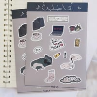 ستيكر عاطلين