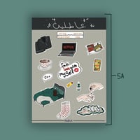 ستيكر عاطلين