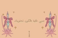 بطاقات اهداء