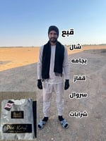 كسوه شتاء كامله