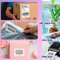 طابعة البوليصات و الملصقات الحرارية السريعة D520 -...
