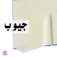 ملف تنظيم الورق والمستندات