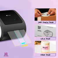 طابعة البوليصات و الملصقات الحرارية السريعة D520 -...