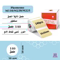 ملصق طابعة ملون phomemo M110/M220/M221
