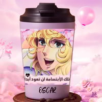 كوب قهوة ليدي أوسكار
