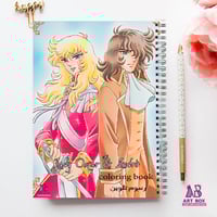 دفتر تلوين ليدي أوسكار