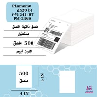 ملصق لطابعة أبيض phomemo pm- 446S -d520-bt- pm 441...