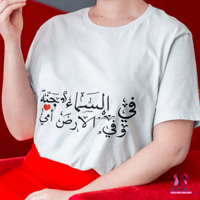 تيشيرت عيد الأم