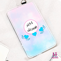 حامل بطاقة شخصية قماشي