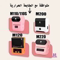 ملصق لطابعة phomemo M220-M110 مستدير ملون
