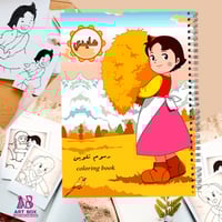 دفتر تلوين هايدي