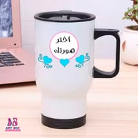 كوب السفر والرحلات