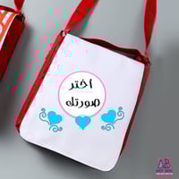 حقيبة كتف