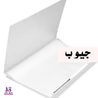 ملف تنظيم الورق والمستندات