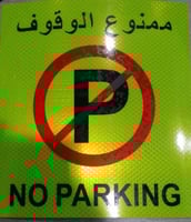 استيكر لاصق بلاستيك / عاكس ممنوع وقوف السيارات ، 2...