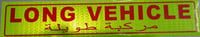 ملصق مركبة طويلة