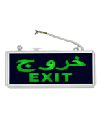 مخرج خروج # وجهين ، وجه واحد