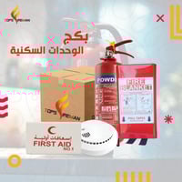 بكج الوحدات السكنية - شقة