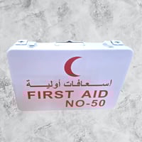 صندوق إسعافات أولية حديد يتسع لـ 50 شخصًا
