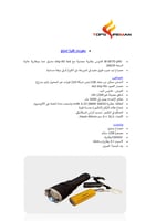 مصباح / كشاف يدوي لد LED P90