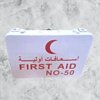 صندوق إسعافات أولية حديد يتسع لـ 50 شخصًا