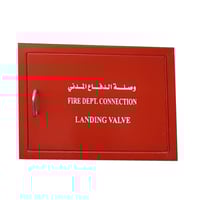 صندوق وصلة دفاع مدني - جافة