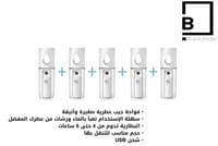 فواحة- بخار معطرة يدوية شحن صغيرة مرطب هواء+5حبات