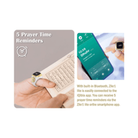 آي قبلة أول خاتم تسبيح ذكي في العالم