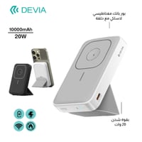 شاحن لاسلكي مغناطيسي متعدد الأجهزة ديفيا