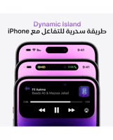 ايفون 14 برو ماكس 256 قيقا حاسبات