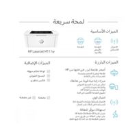طابعة إتش بي ليزر جيت M111w أسود
