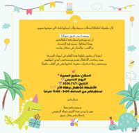 حفلة ختام الأنشطة - ( الفترة الصباحية )