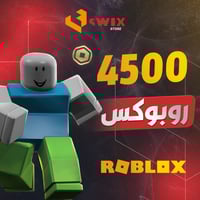 4500 روبوكس