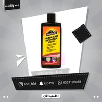 منظف شمعات من ارمورال