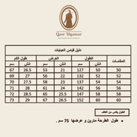 عباية كتان لف