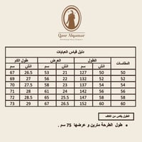 عباية مخمل بني غامق