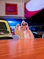 تعليقة سيارة معطرة - بتصميم سمو الأمير سعود الفيصل