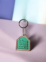 ميدالية معدنية - " من ضل قلبه فليبحث عنه في مجالس...