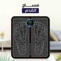 عرض جهاز القدم بالنبضات الكهربائية مع جهاز الرقبة...