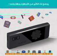 جهاز العاب الطيبين مطور